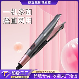 卷发/直发器;电动美发梳;蒸汽清洁机