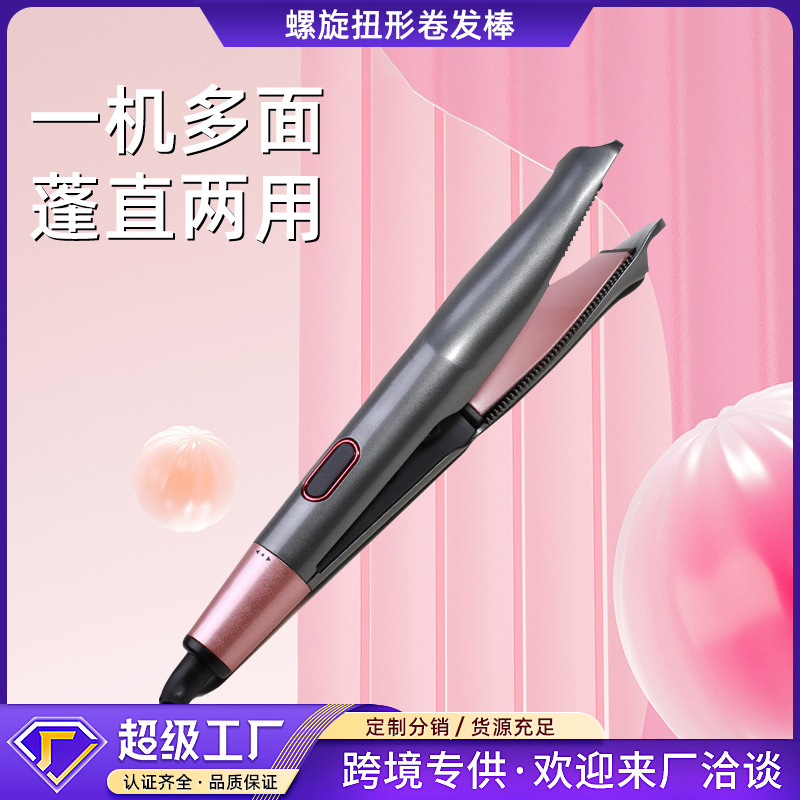 Cross-Border Spiral Curling Iron Rotating Beveled Curling Iron Fully Automatic Curling Hair Straightener Temperature-Controlled Curling Iron