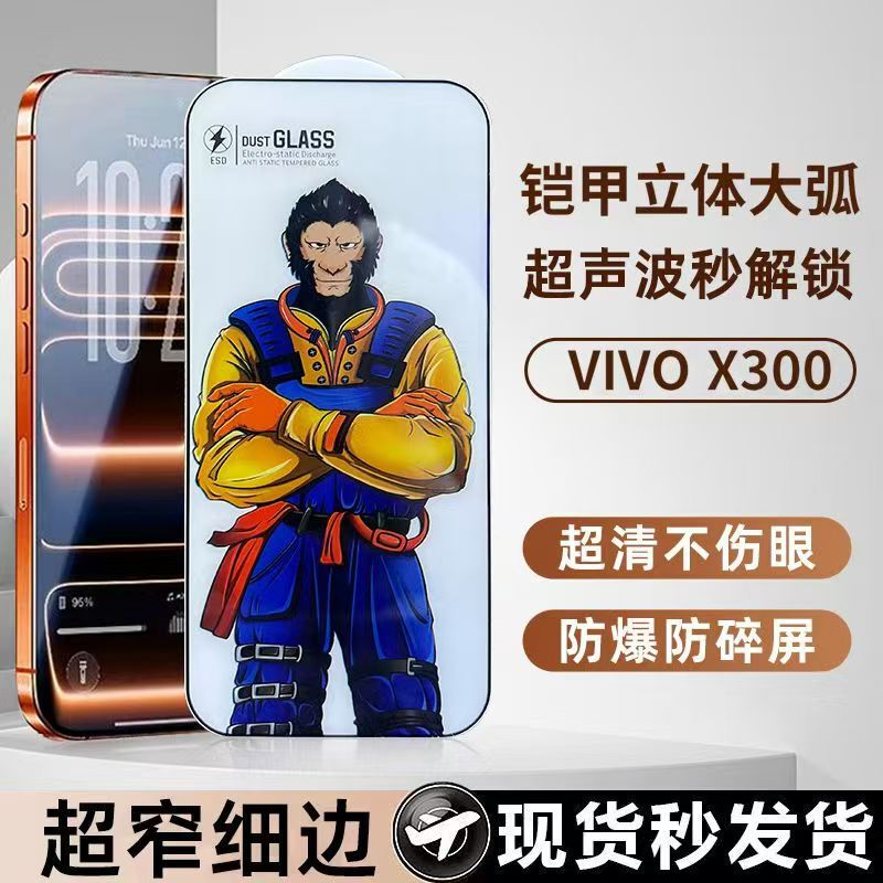 Gorilla Tempered Film Is Suitable for Vivox500Promax Ultrasonic Unlocking Vivox500 Hd Protective Film Gorilla Tempered Film Is Suitable for Vivox500Promax Ultrasonic Unlocking Vivox500 Hd Protective Film