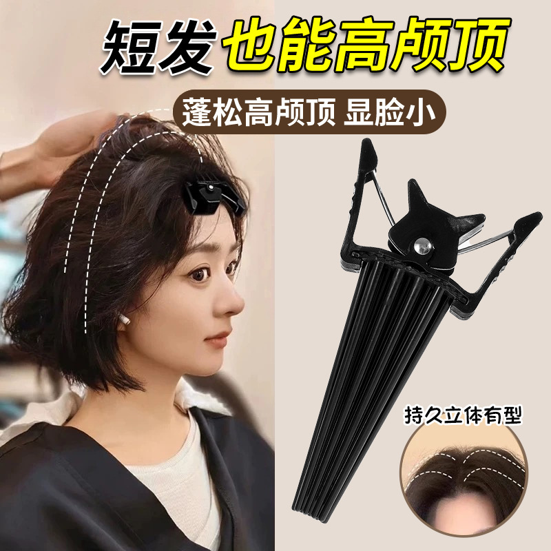 高颅顶神器发根自然蓬松定位夹男自然刘海整理发型边夹鸭嘴夹发卡|undefined