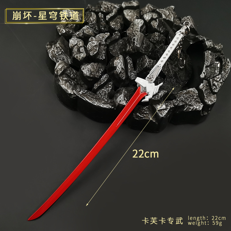 崩坏3星穹铁道游戏周边景元彦卿剑星河猎手刃卡夫卡专武兵器模型-阿里巴巴
