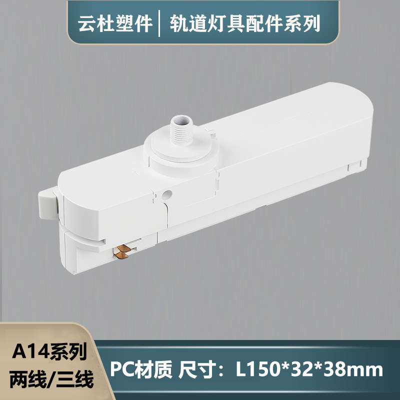 三线一体导轨式LED驱动电源15-40W三线回路轨道电源盒拨码电源盒