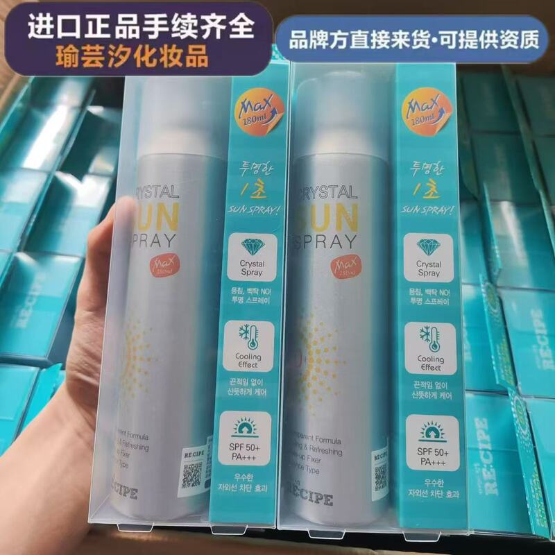 Korean Crystal Sunscreen Spray 50/150/180ml Facial Transparent Isolation Anti-Uv Spray for Male and Female Students