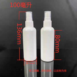 酒精消毒液分装瓶现货10ml 30ml 50ml100ml白色喷雾瓶 HDPE小喷壶