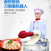 新型刀削面机器人商用削面机双刀刀削面机全自动智能刀削面机器