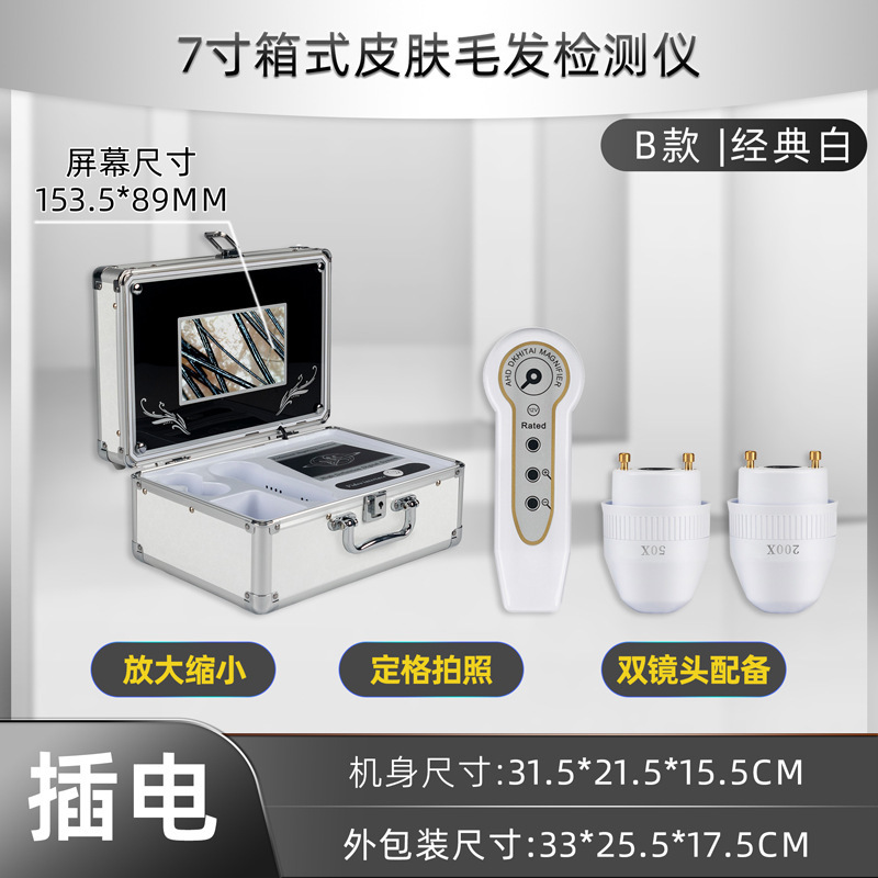 7 인치 흰색 플러그인 고정 프레임