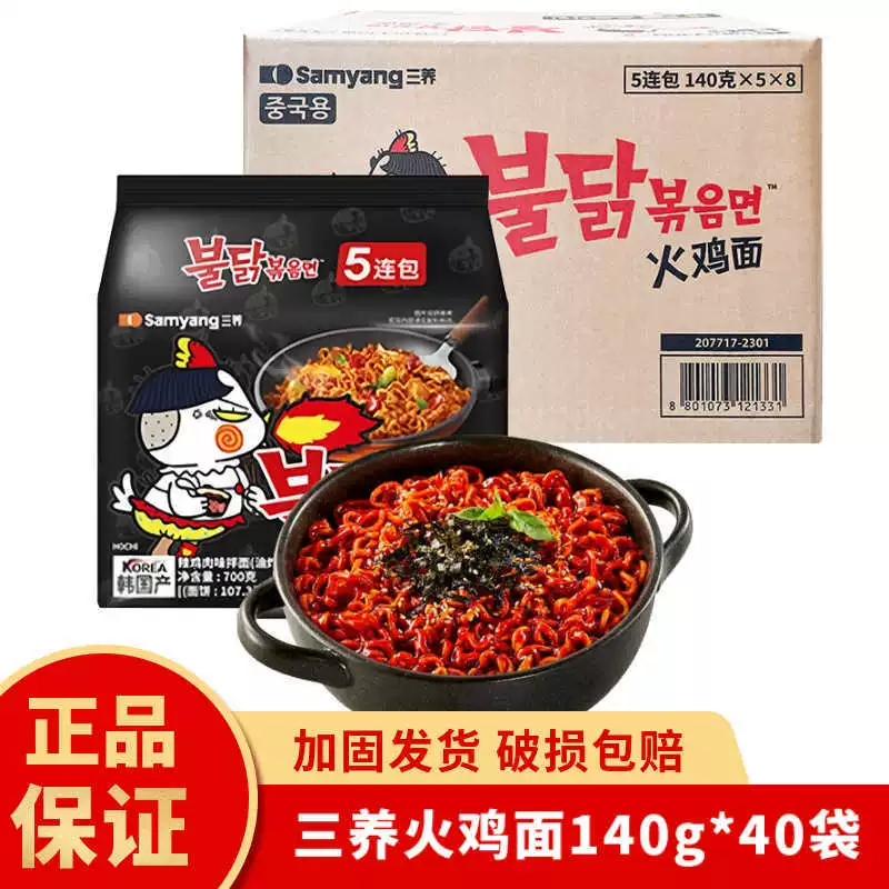 Официальные корейские импортные аутентичные остроколбасные лапша быстрого приготовления Samyang, оригинальная турецкая лапша быстрого приготовления, острый вкус.