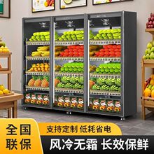 水果冷藏保鲜展示柜商用冰箱蔬菜专用风幕柜立式四门风冷饮料冷柜
