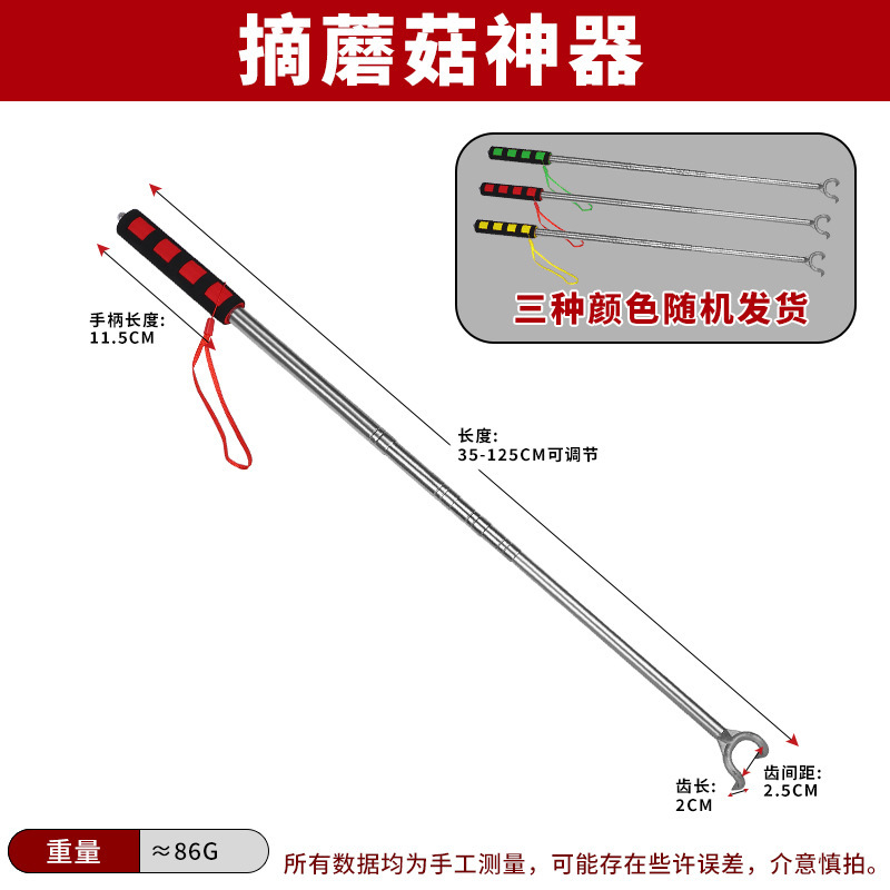 キノコ拾いツール、キノコ拾い用の小さな熊手、キノコ拾い用の多機能熊手、キノコ拾い用のステンレス製の厚くて長い農具|undefined