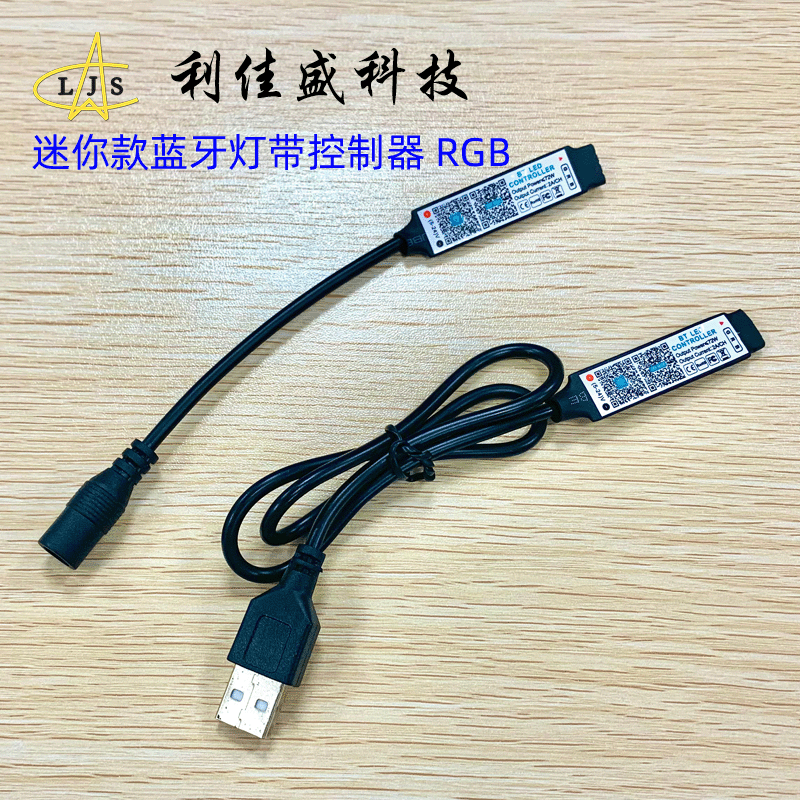 USB/DC power supply mini Bluetooth rgb light strip controller led light strip Smart APP Controller 5-24V