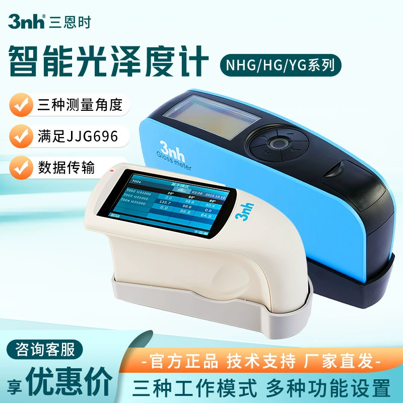 Три энши YG/NHG/HG серии металлическая краска камень фотометр мраморной краски