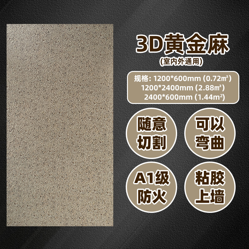 Axe piedra abierta losa de piedra blanda pared de fondo tablero decorativo de pared exterior Xingyue cuarzo Anyan azulejo blando imitación de piedra panel decorativo