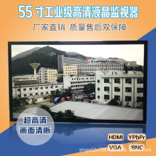 55寸液晶监视器监控显示器适用于创维海康大华解码器高清显示
