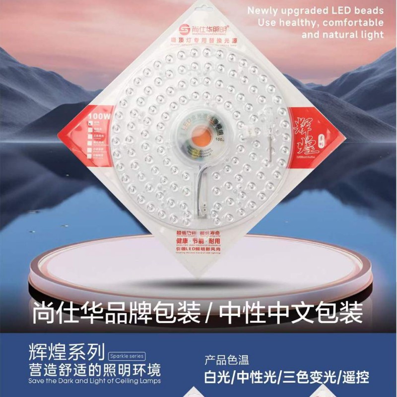 led灯条长条灯带卧室灯客厅吸顶灯替换灯芯灯板灯盘三色变光贴片