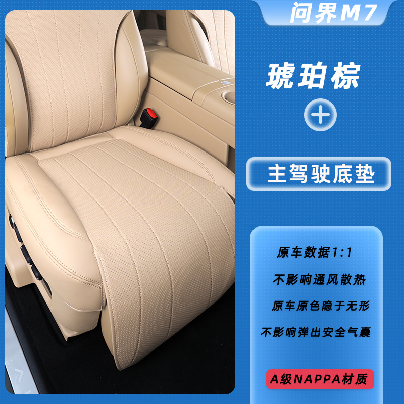 Modelə uyğun (Original) oturacaq örtükləri — Universal Version All Seasons - amber-brown-main-driver-bottom-cushion-aito-m7-5-seat-version