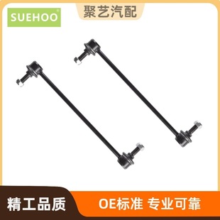 For 2013-20 Ford Fusion Lincoln Mkz Front Balance Bar K750740
