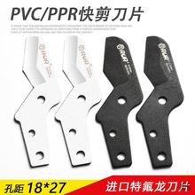 pvc切管切管电工快剪刀铁管ppr快剪pvc不锈钢刀片线管水管剪管器