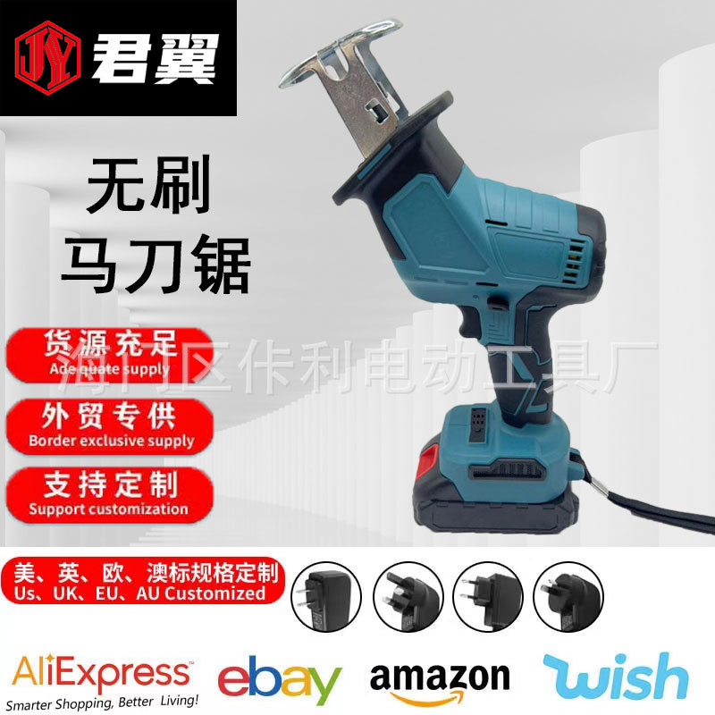 无刷锂电马刀锯手持小型充电式户外往复锯多功能切割神器锯条电动