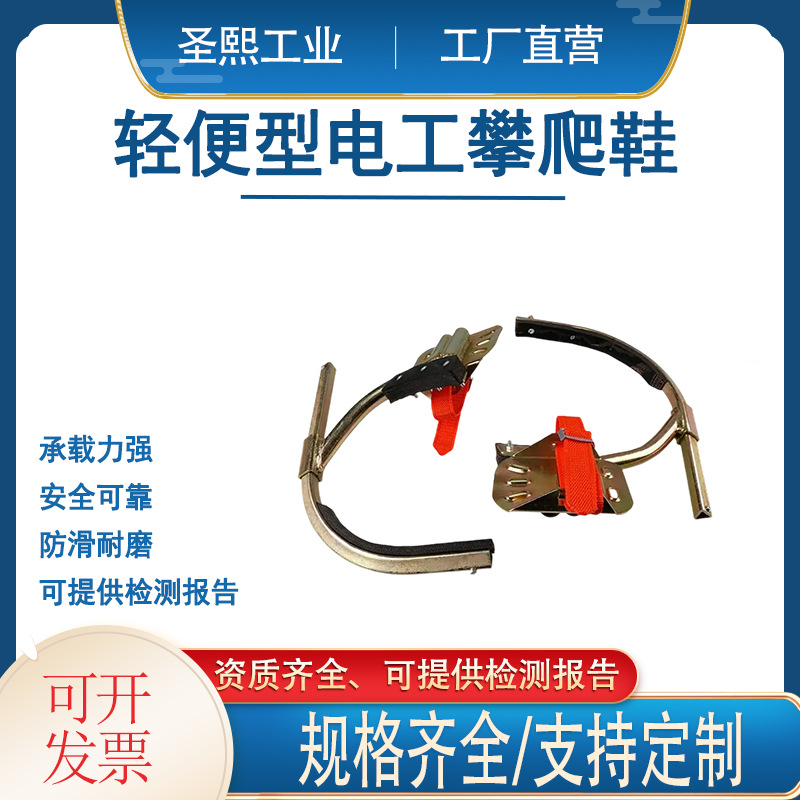 轻便型电工攀爬鞋电杆爬树工具定距脚扣电线水泥杆带齿防滑铁鞋