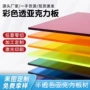 导光有机透光雕刻亚克力板
