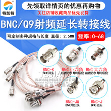 BNCĸͷתBNCĸͷת���ӳ���BNC-KK RG316������Ƶ��������ת����