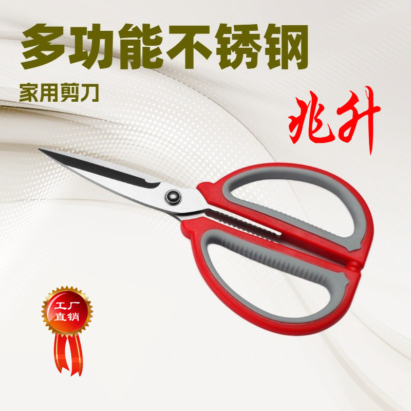 Smooth Sailing Series Large Household Scissors 08A Zhaosheng Stainless Steel Civilian Scissors Kitchen Scissors for Cutting Paper and Cloth Office Scissors Smooth Sailing Series Large Household Scissors 08A Zhaosheng Stainless Steel Civilian Scissors Kitchen Scissors for Cutting Paper and Cloth Office Scissors