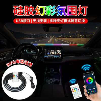USB avtomobil LED tablosu silikon interyer işığı, mərkəzi konsol dekorativ işıq