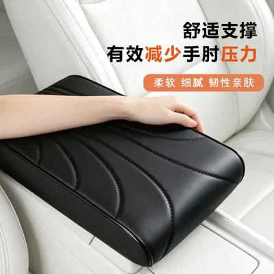 widened, and thickened central armrest box — Armrest box pad