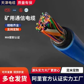 电气电缆;其他通信线缆;光纤电缆