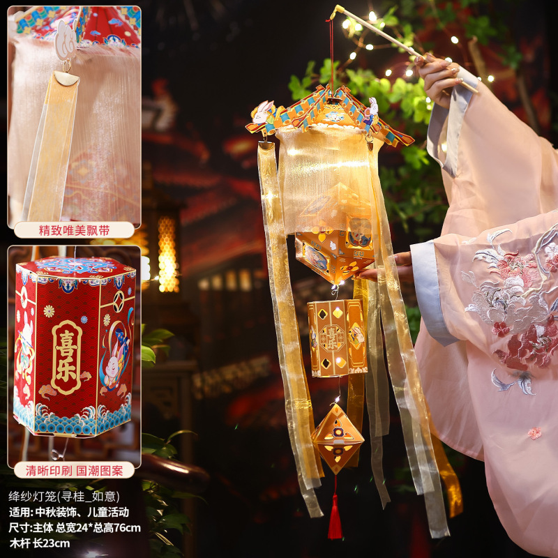2025新款中秋节灯笼儿童手工材料包古风汉服户外手提花灯挂饰|undefined