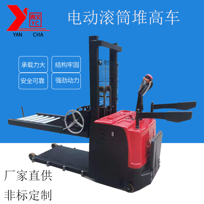 滚筒式全电动堆高车纸卷堆垛车辊筒装卸手摇滚轮单轴升高车
