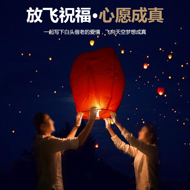 ǒ孔明灯加厚大号许愿灯10个50个一包网红灯创意浪漫型批发批