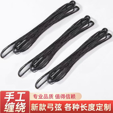 弓弦反曲弓传统弓箭直拉弓弦轮胎线弦凯夫拉达克隆弦