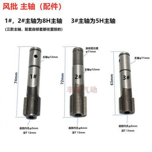 Spindle 5H suit card sleeve spindle tool rubber sleeve 8H air batch pneumatic screwdriver air batch accessories self-locking accessories