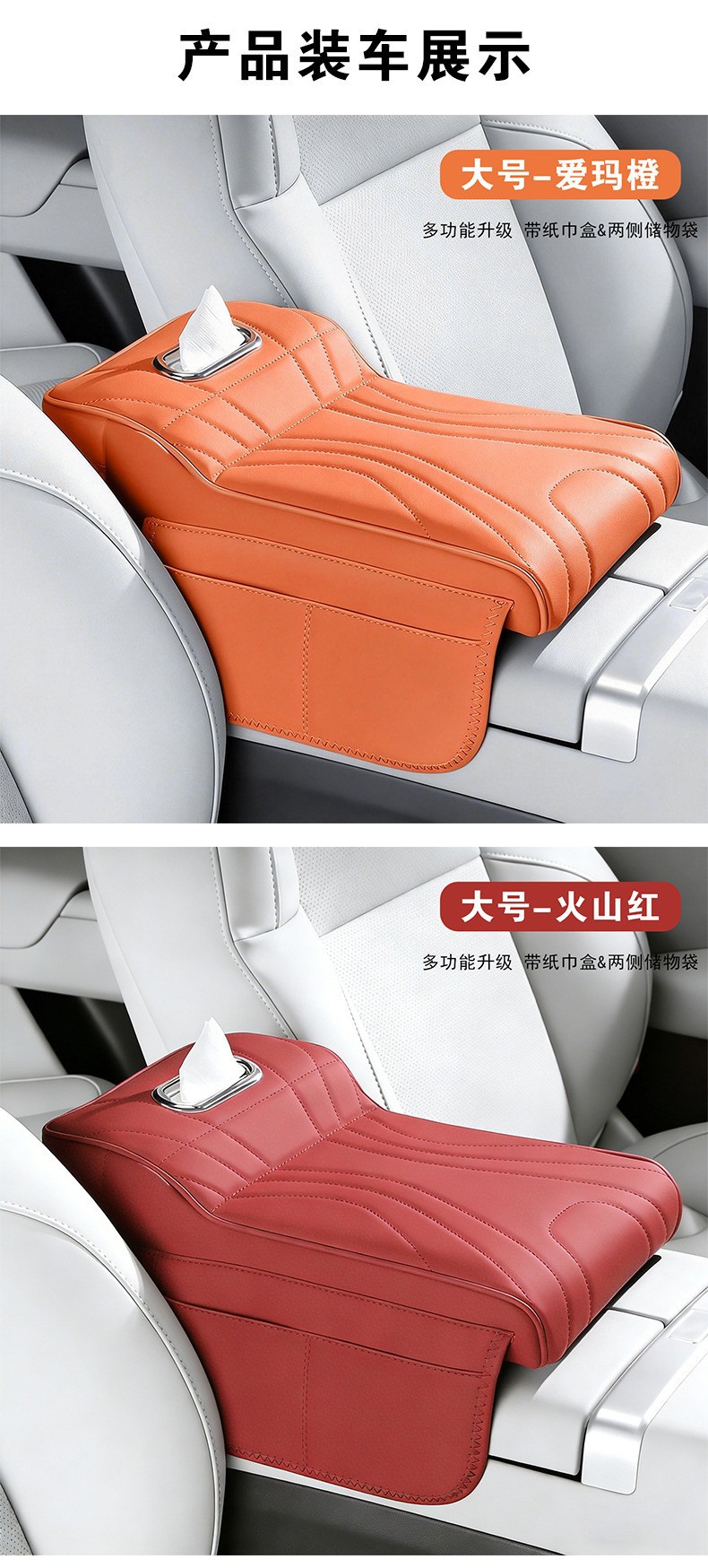 Car Armrest Box Pad, Multifunctional with Tissue Storage, Universal Elbow Rest Protector, Central Armrest Box Heightening Pad