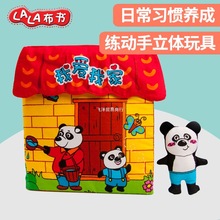 正品拉拉布书早教婴儿撕不烂可啃咬3个月生活家居布书故事书玩具