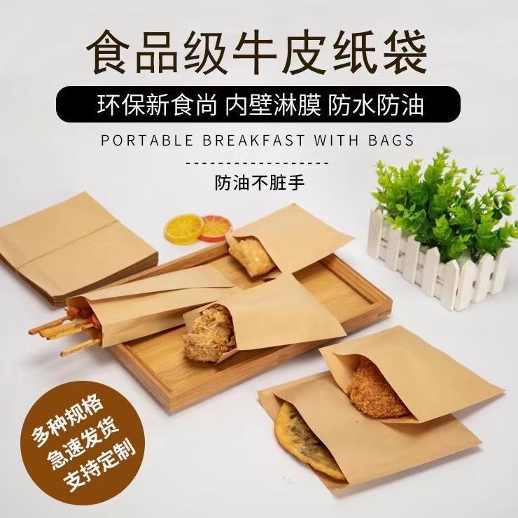 クラフト紙袋食品包装袋使い捨て包装ビスケット手作りパンケーキ肉まんバーベキュースナック耐油|undefined