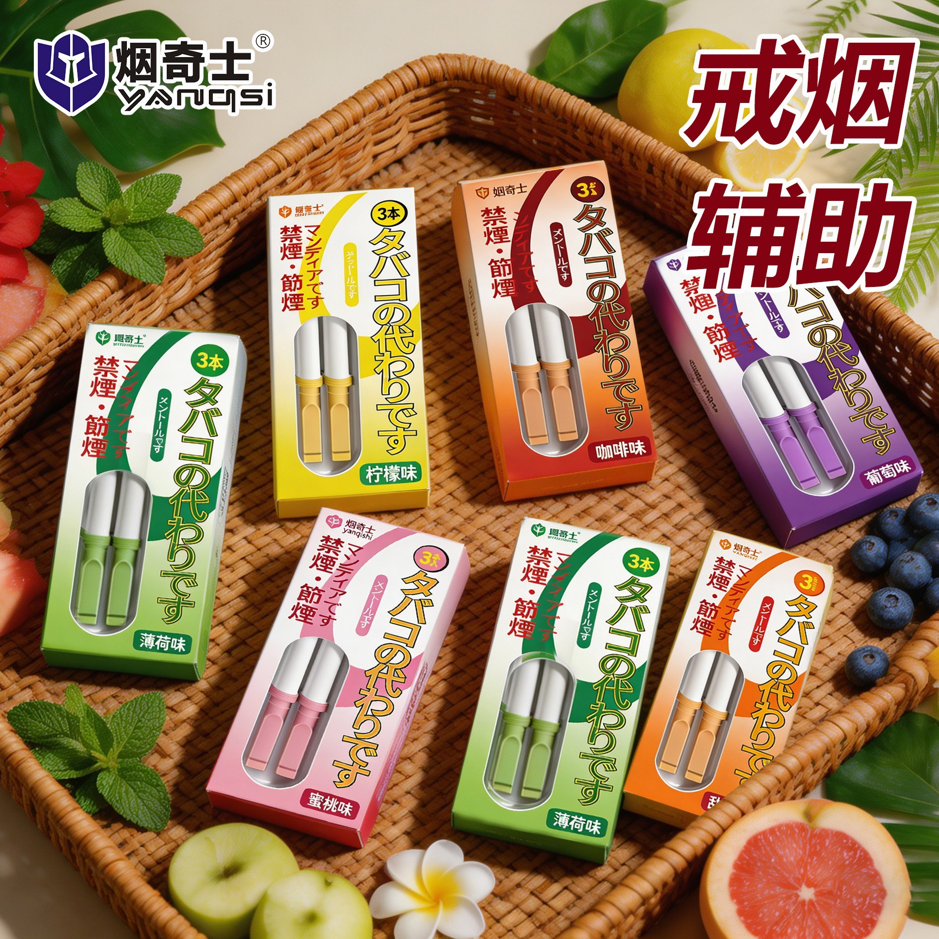 水果吸棒戒烟棒薄荷味口吸替烟棒口气清新烟瘾戒烟神器食品级材质