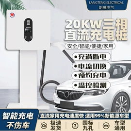 汽车充电桩;家用充电桩;干式变压器