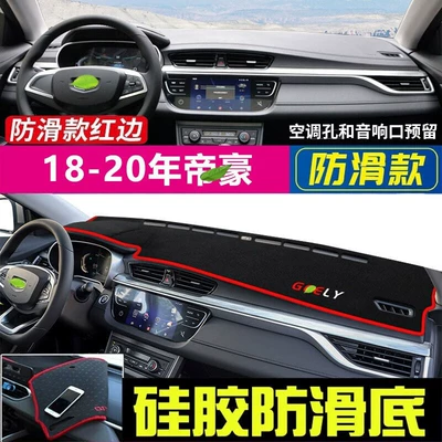 Boyue Binrui Vision X6X3 Emgrand Günəş əleyhinə siperlik - 18-20-emgrand-black-with-red-edge
