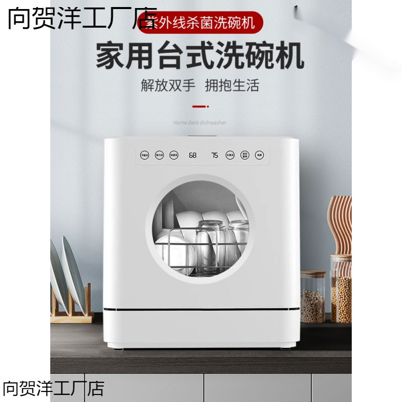 Dishwasher Household Fully Automatic Desktop Small Disinfection Cabinet All-In-One Drying Large Capacity Energy-Saving Cleaning,