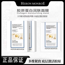 韩国超光子PDRN抗皱胶原蛋白水光VC补水保湿韦雪同款白变透面膜