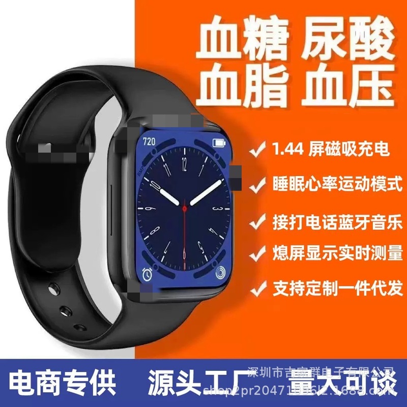非侵襲性針なし血糖ウォッチ、新しい心拍数検出器、尿酸血圧、Bluetooth 通話、ドロップシッピング|undefined