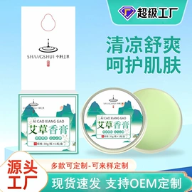 保健器具配件;花露水防蚊液;足浴液