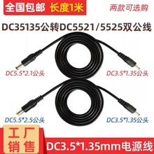 ȫ�~�p���^��DC��3.5*1.35mm�������B�Ӿ� DC5.5*2.1/2.5mm�Դ��