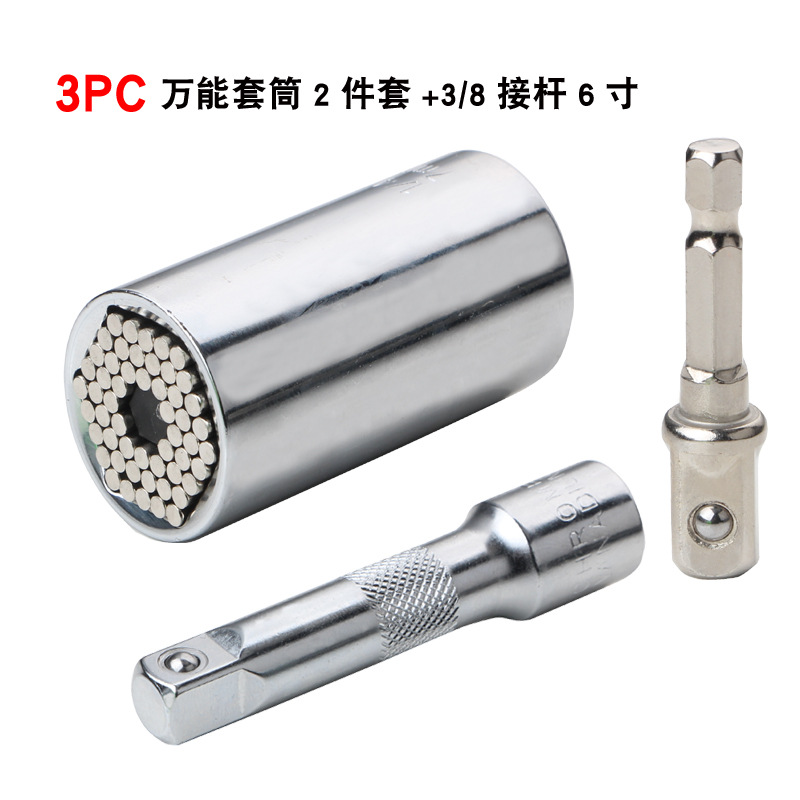 Conjunto de 3 piezas A: Conjunto universal de 2 piezas + 3/8 biela de 3 pulgadas 75mm