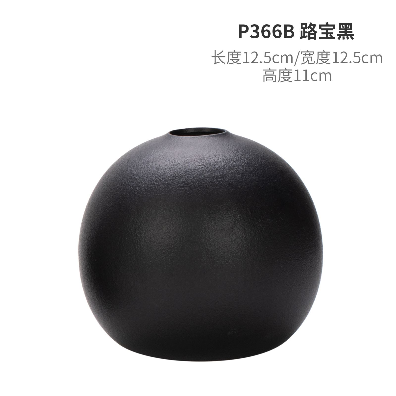 블랙 B (직경 12.5cm)