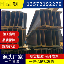 陝西漢中H型鋼 槽鋼 工字鋼廠家批發零售規格齊全可加工切割打孔