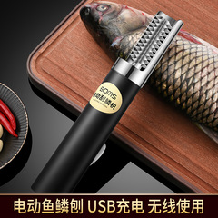 電動魚鱗掻き器魚殺神器全自動魚鱗機家庭用魚鱗掻き魚鱗工具魚鱗ブラシ