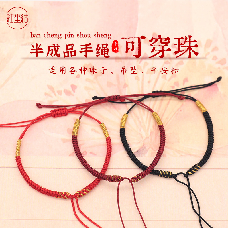 Semi-Finished Fine Braided Bracelet with Gold Thread and Beads, Handmade DIY Couple's Vajra Knot Bracelet Semi-Finished Fine Braided Bracelet with Gold Thread and Beads, Handmade DIY Couple's Vajra Knot Bracelet